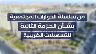 لقاء وزير المالية أحمد كجوك مع أبرز المؤثرين وخبراء الاقتصاد على منصات التواصل الاجتماعي
