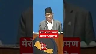 #prachanda #shorts #india #primeminister 😎 #nepal #neta #desh
