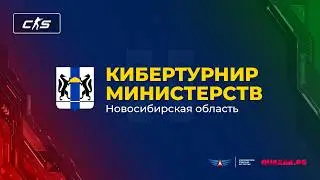 ИГСН НСО   vs МФКиС НСО /bo3/ Турнир министерств НСО / 15.02 / #CS2 #Стрим / JUMPERRR