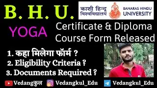 BHU YOGA Course Form Released || कैसे करना है Apply? Last Date? || By Aditya