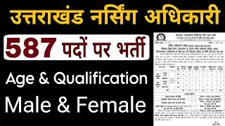 UKMSSB Group C Nursing Officer 587 Post Notification Out | Uttarakhand New Vacancy 2025 | Javed Ali