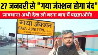 27 जनवरी से 