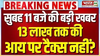 Union Budget 2026 | PM Modi | Nirmala Sitharaman | Middle Class Family | GDP | Income Tax Slabs