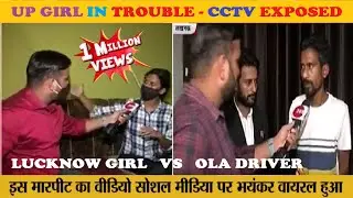 Lucknow Girl VS Cab Driver Interview | Lucknow Cab Driver Beaten Case | Priyadarshani Arrested
