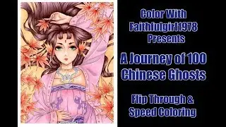 Speed Coloring & Flip Through | A Journey of 100 Chinese Ghosts