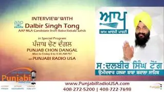 Punjab Chon Dangal Interview with Dalbir Singh Tong Halka Baba Bakala