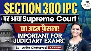 Section 300 IPC | Culpable Homicide | Murder | Section 302 IPC | Indian Penal Code