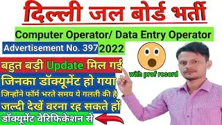 Icsil recruitment contract basis form 2022 | ICSIL Data Entry Operator Vacancy Details 2022