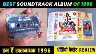 Best Rare Soundtrack Album of 1996। Hum Hain Khalnayak 1996 Audio Cassette Review।Music Bappi Lahiri