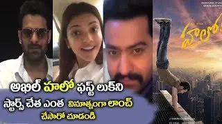 Tollywood Celebrities Launches Akhil's Hello Movie First Look | Akhil Akkineni Second Movie