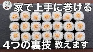 面白いほど上手に巻ける【裏技4つ】いつもの納豆巻きが別物になる