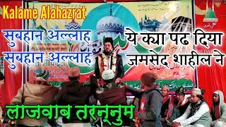 Lam yati nazeero kafi nazarin • Jamshed sahil