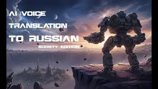 MechWarrior 5: Mercenaries AI Voice Translate To Russian Boosty Edition - Демонстрация роликов DLC 7