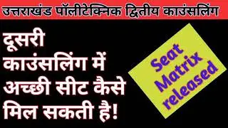 Uttarakhand polytechnic second counselling / seat matrix/ uk polytechnic counselling