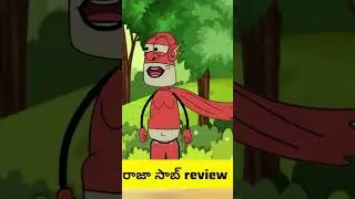 full video my youtube channel #shorts #review #rajasaab #prabhas #flashman #movie #viral #trending