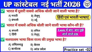 UP SI HINDI PRACTICE SET | UP CONSTABLE HINDI CLASSES | UP SI/UP CONSTABLE HINDI BY  OMKAR NATH SIR