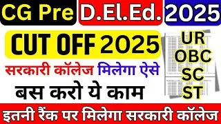 cg deled cut off 2025 | cg pre deled cut off 2025 | cg pre deled cut off | cg deled sarkari college