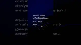 Quotes#kavithaigal#music#reels#motivation#family sentiment#love#