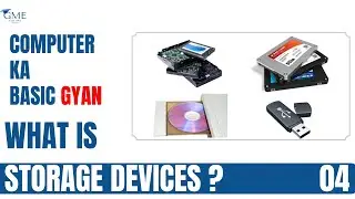 What is Storage Devices | Storage Device in Hindi | Complete Guide By GME