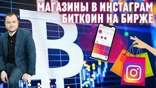 Новости IT, венчура и стартапов: ETF биткоин, Турция приструнила Twitter