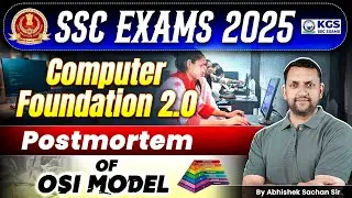 SSC Exams 2025 | Computer Foundation 2 | Postmortem of OSI Model | Abhishek Sachan Sir |KGS SSC Exam
