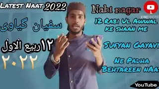 12rabiulawal sufyan gayavi in Nabi nagar show in stage #12rabiulawal. #12rabiulawalstatus #video