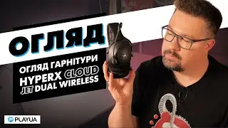 Бездротова, легка, приємна &mdash; огляд гарнітури HyperX Cloud Jet Dual Wireless