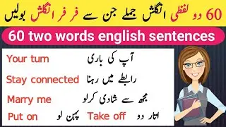60 two words english sentences with Urdu hindi translation | whenglisher