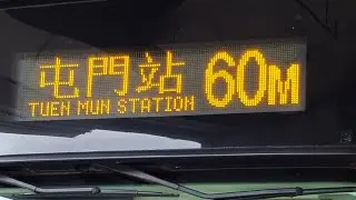 (早上班次)車隊編號WL7166 九巴60M荃灣站往屯門站
