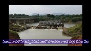 Fishing in Ninna vijayawada star9tv news