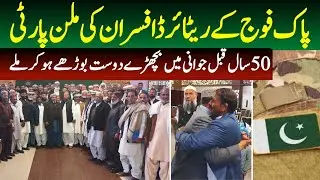 Milan Party of Pak Army Retired Officers in Islamabad | 32 Battalion Retired Group Get-together