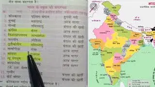 Important gk for all competitive exam (ssc, railway, bssc, Bihar police, daroga)