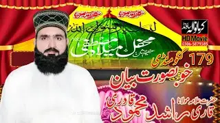 New Bayan/179/Hazrat Allama Maulana Qari Rashid Mohamod Qadri 