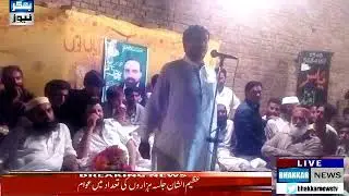 Bhakkar news hd