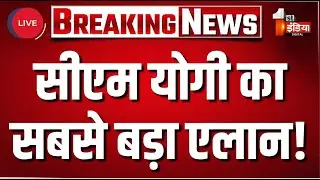 CM Yogi Adityanath Speech LIVE | Bihar Election 2025 | Yogi Speech | CM Yogi on Bareilly Hinsa