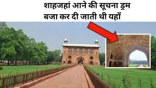 400 साल पुराना ड्रम हाउस | Iconic Red Fort NAUBAT KHANA