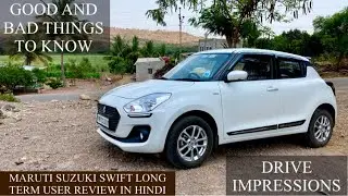 MARUTI SUZUKI SWIFT LONG TERM USER REVIEW | FEATURES | DRIVE EXPERIENCE | SUSPENSION