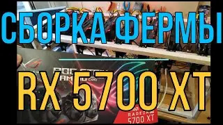 🔥🚀 ASUS ROG STRIX RX5700 &  ASUS PRIME Z370 P - Mining Farm