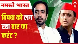 UP Election Results 2022 के बाद SP खेमे में क्या हो रहा है ? | ABP News