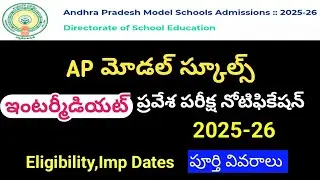 AP Model Schools Intermediate Notifications 2025 #sampathinformation
