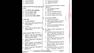 NEET 2018 Question Paper Set NN | Answer Key