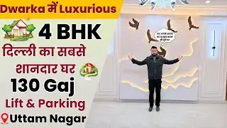 Independent 4 BHK Flat in Dwarka | Luxurious 4BHK flat in Uttam Nagar | 30 ft. Road | 90% Home Loan