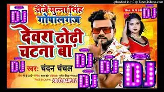Devra dhodi Chatna Ba Dj Munna Music Gopalganj remix  song