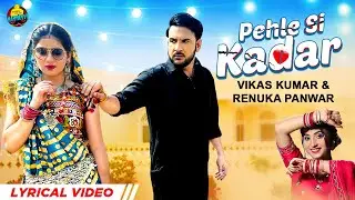 Pehle Si Kadar | Lyrical Video | Renuka Panwar | Vikas Kumar | Khalifa | Latest Haryanvi Songs 2022