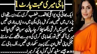 Most Romantic Bold Urdu Novels | Dark Romance Novels In Urdu
