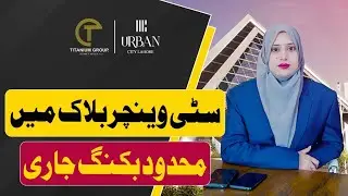 Urban City Lahore Latest Update | Trusted Developers | Booking from Just Rs. 2.25 Lac