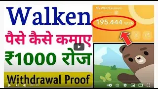 walken withdrawal | walken crypto | walken app withdrawal | walken app se paise kaise kamaye