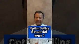 Option Selling Strategies l Option Hedging Strategy l Hedging Strategies #hedgingstrategies #hedging
