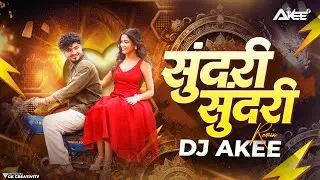 SUNDARI ( SANJU RATHOD OFFICIAL SONG ) REMIX - DJ AKEE 2025