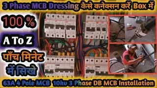 Main Panel Kaise lagaye | Panels Installation Dressing #cable